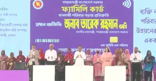 ফ্যামিলি কার্ডের উদ্বোধনী অনুষ্ঠানে প্রধানমন্ত্রীর যোগদান